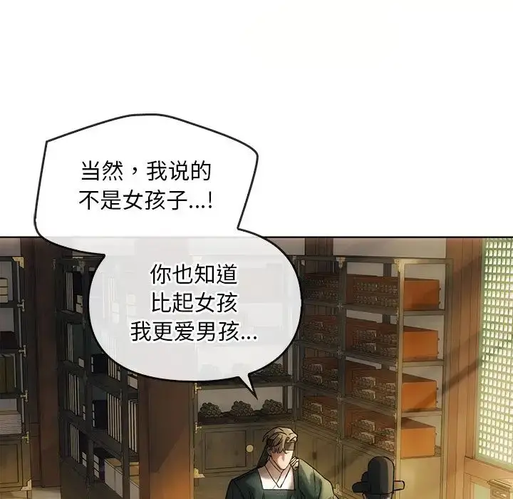 漫画《转世续缘》第1话第34张图