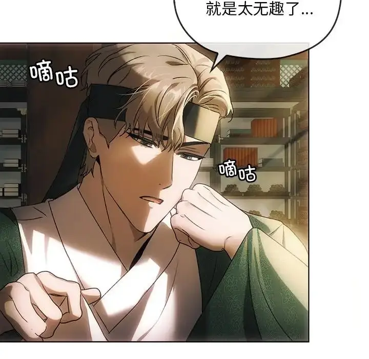 漫画《转世续缘》第1话第36张图