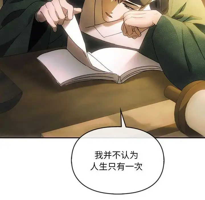 漫画《转世续缘》第1话第39张图