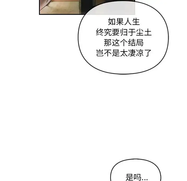 漫画《转世续缘》第1话第41张图