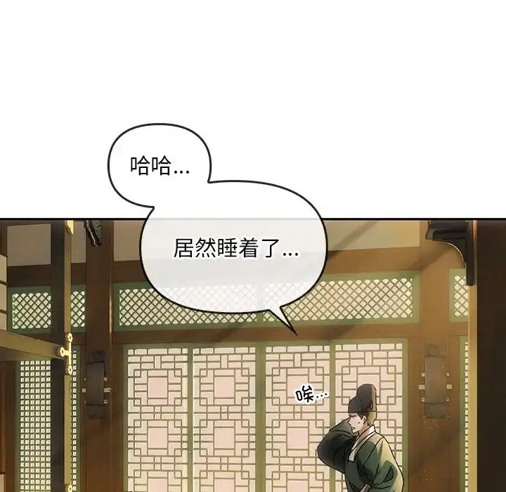 漫画《转世续缘》第1话第46张图