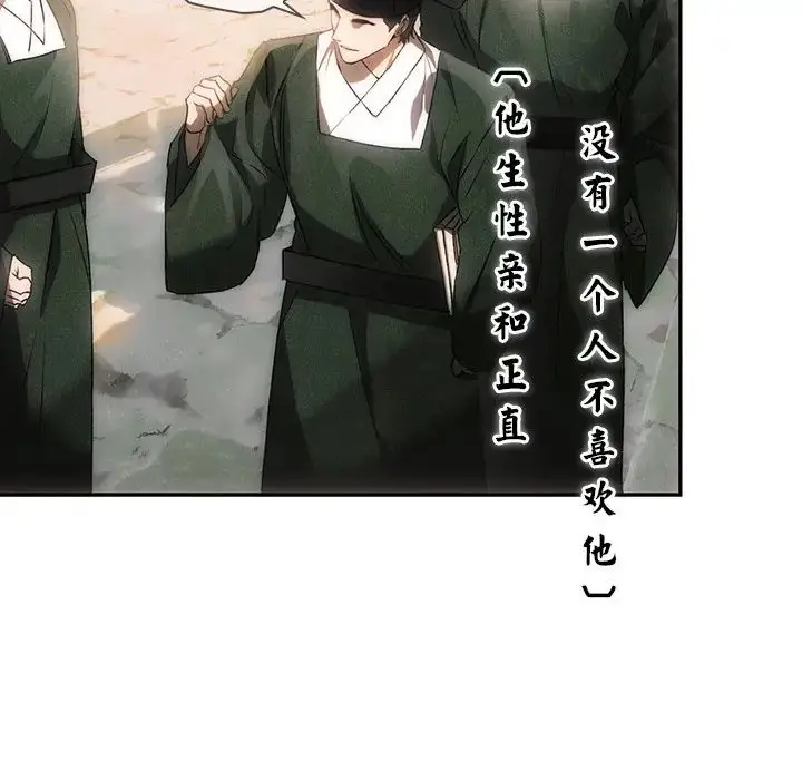 漫画《转世续缘》第1话第52张图