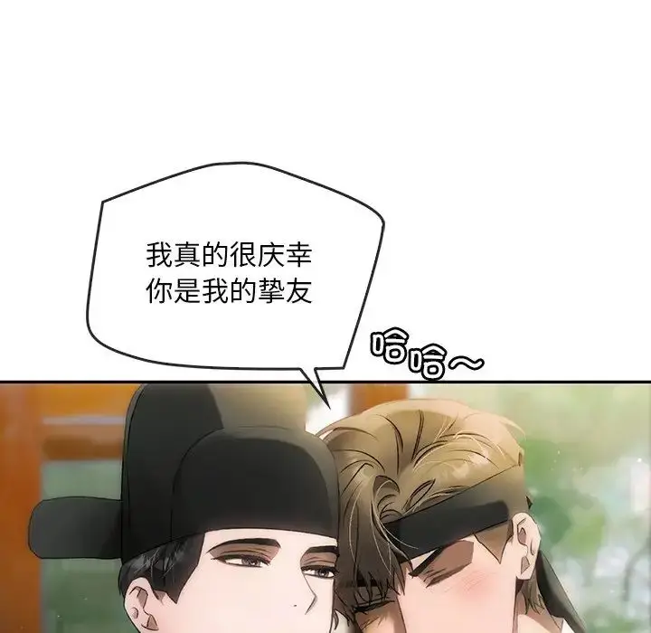 漫画《转世续缘》第1话第53张图