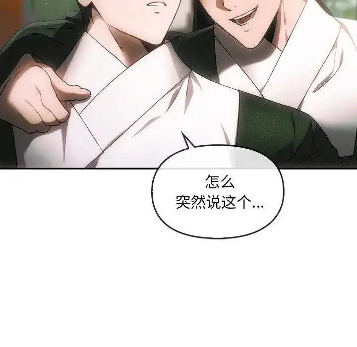 漫画《转世续缘》第1话第54张图