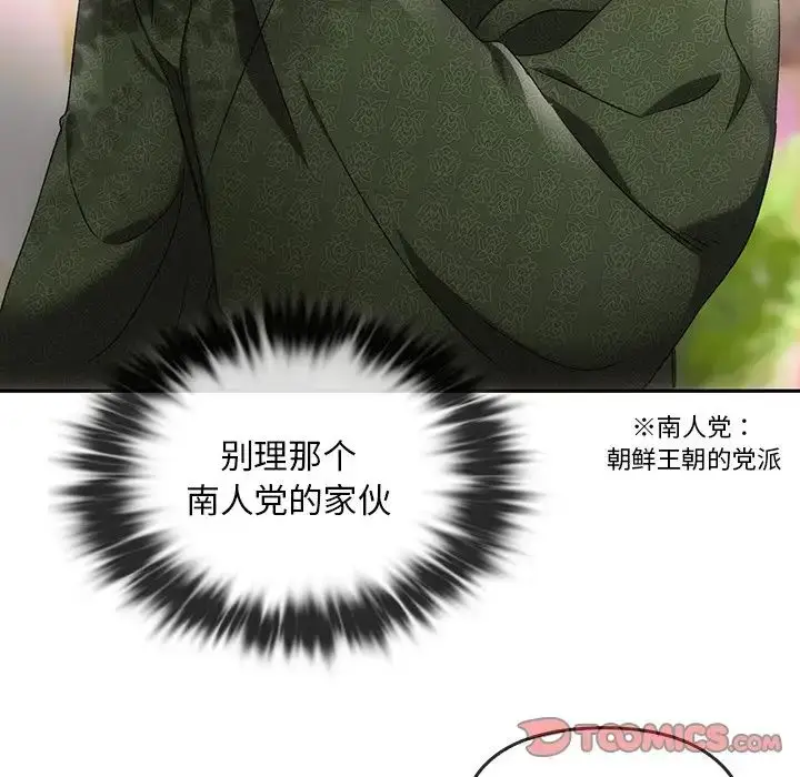 漫画《转世续缘》第1话第57张图