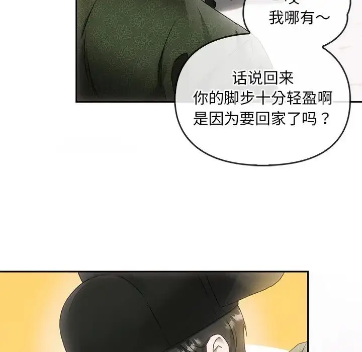 漫画《转世续缘》第1话第59张图