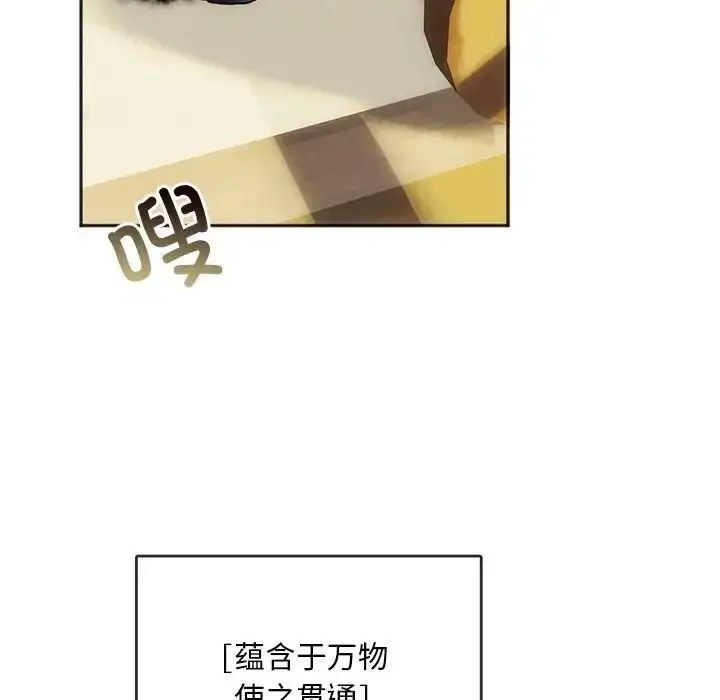 漫画《转世续缘》第1话第6张图
