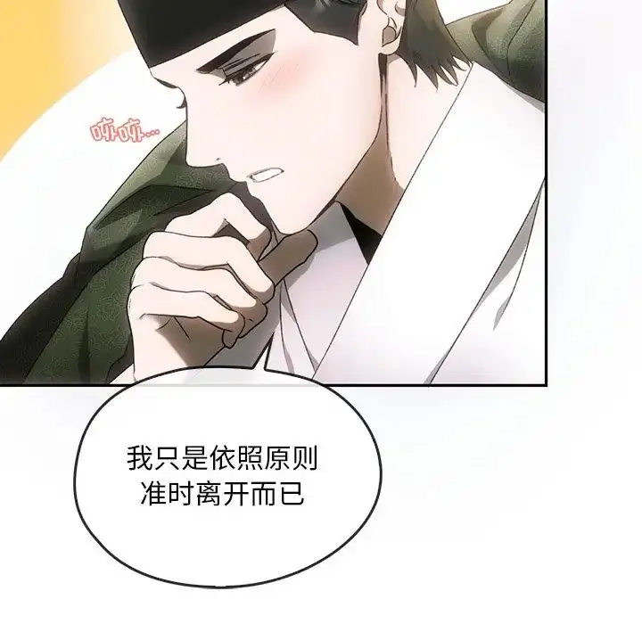 漫画《转世续缘》第1话第60张图