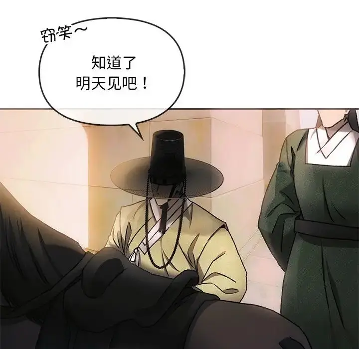 漫画《转世续缘》第1话第66张图