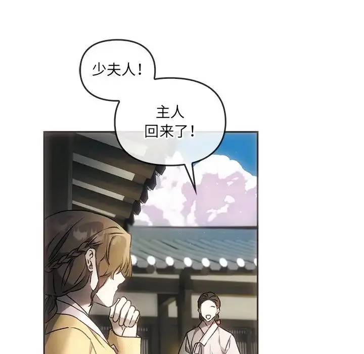 漫画《转世续缘》第1话第72张图