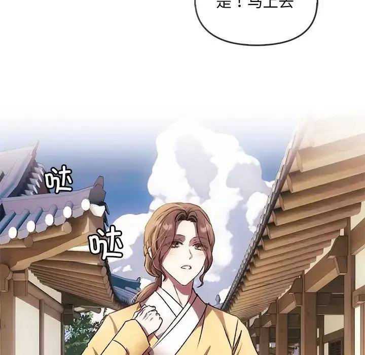 漫画《转世续缘》第1话第75张图