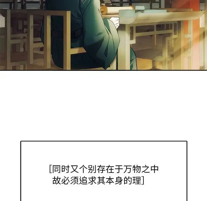 漫画《转世续缘》第1话第8张图