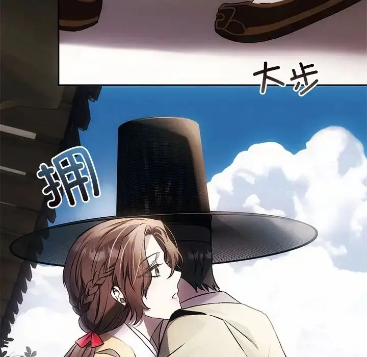 漫画《转世续缘》第1话第80张图