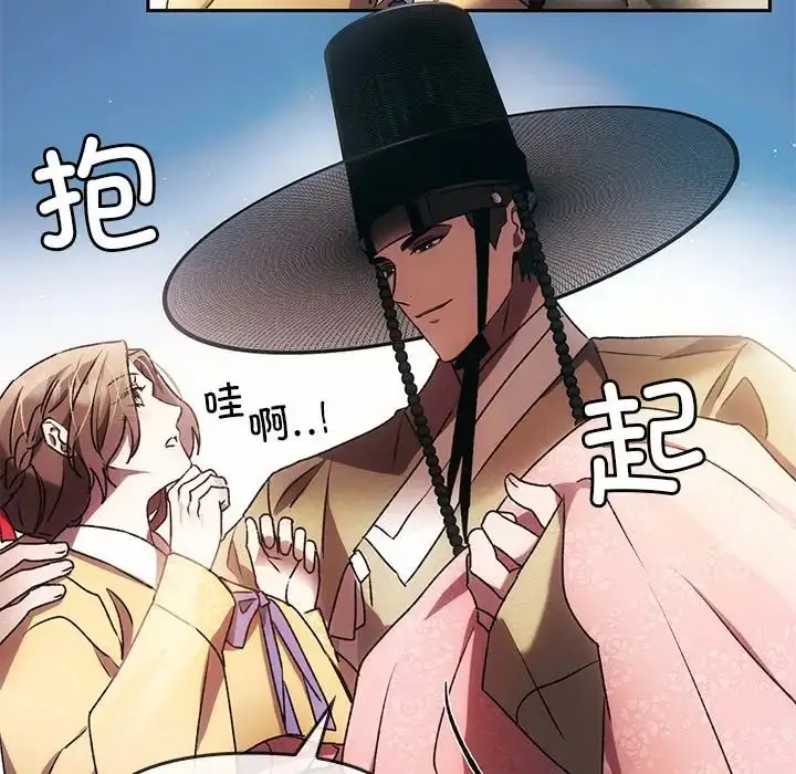 漫画《转世续缘》第1话第85张图