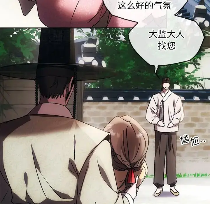 漫画《转世续缘》第1话第87张图