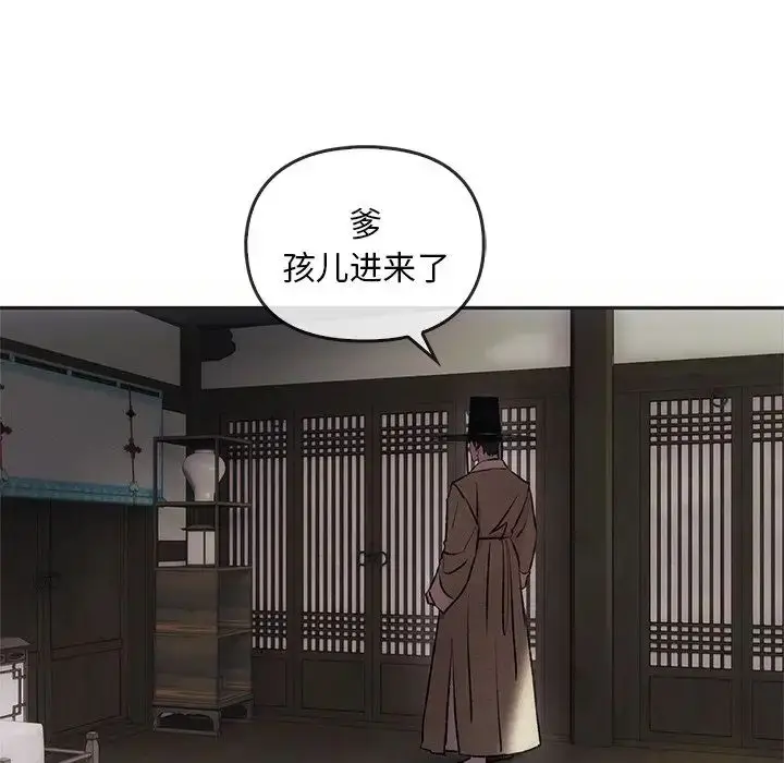 漫画《转世续缘》第1话第91张图