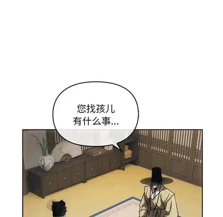 漫画《转世续缘》第1话第94张图