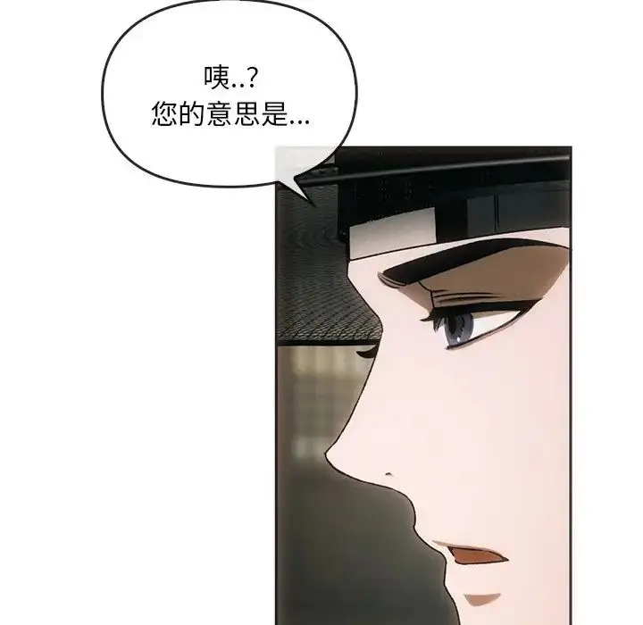 漫画《转世续缘》第1话第96张图