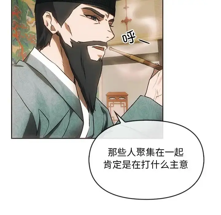 漫画《转世续缘》第1话第98张图