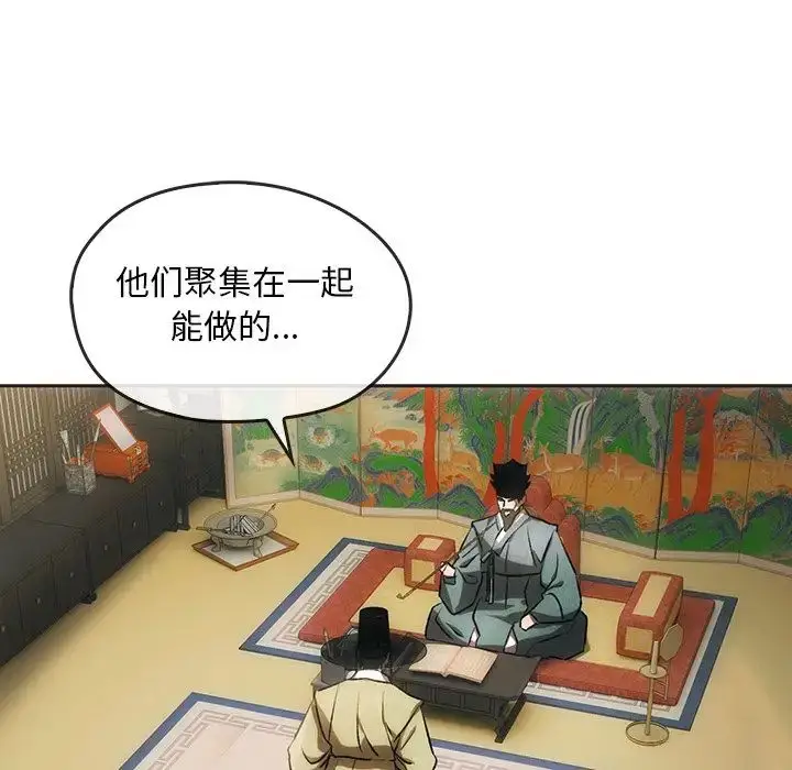 漫画《转世续缘》第1话第99张图