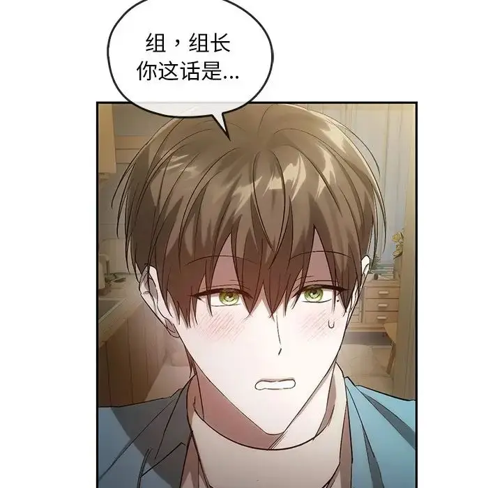 漫画《转世续缘》第18话第13张图