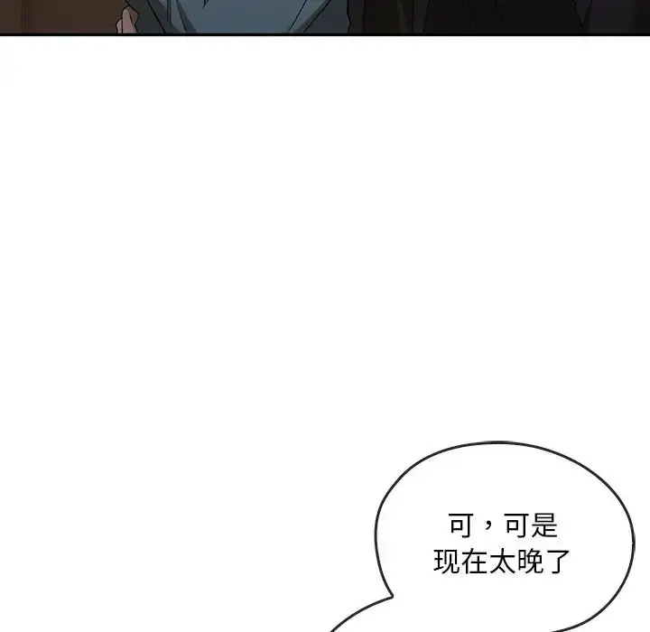 漫画《转世续缘》第18话第17张图
