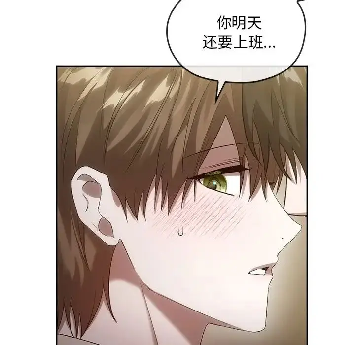 漫画《转世续缘》第18话第18张图