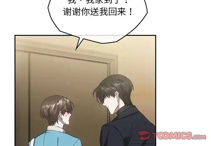 漫画《转世续缘》第18话第2张图