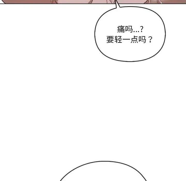 漫画《转世续缘》第18话第40张图