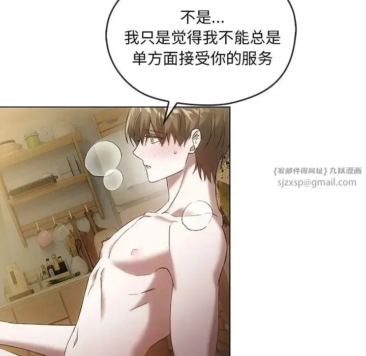 漫画《转世续缘》第18话第41张图