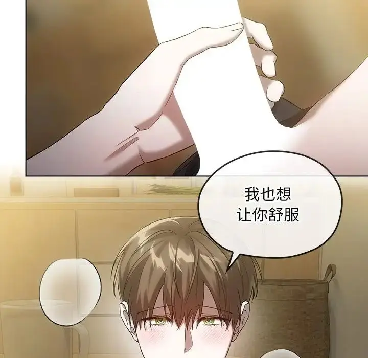 漫画《转世续缘》第18话第43张图