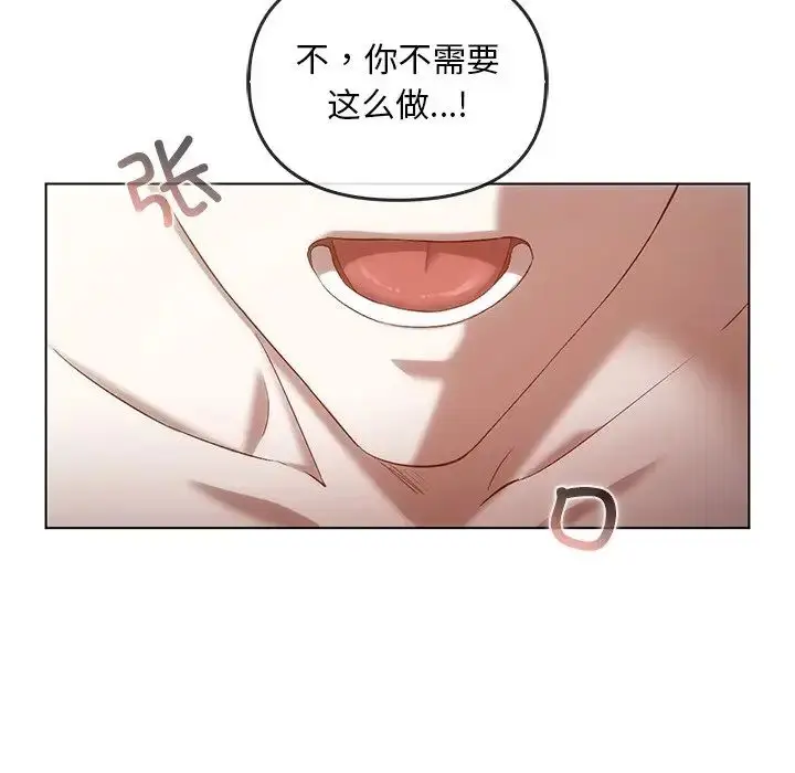 漫画《转世续缘》第18话第46张图