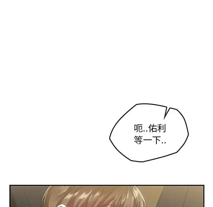 漫画《转世续缘》第18话第53张图