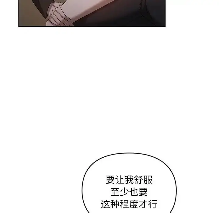 漫画《转世续缘》第18话第61张图