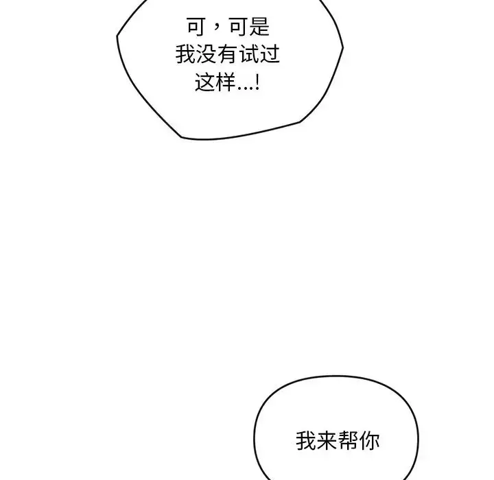 漫画《转世续缘》第18话第64张图