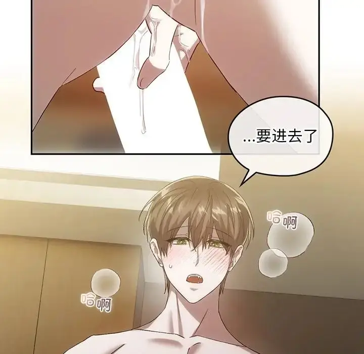 漫画《转世续缘》第18话第70张图