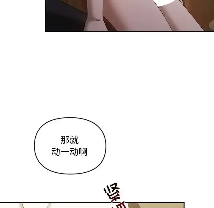 漫画《转世续缘》第18话第76张图