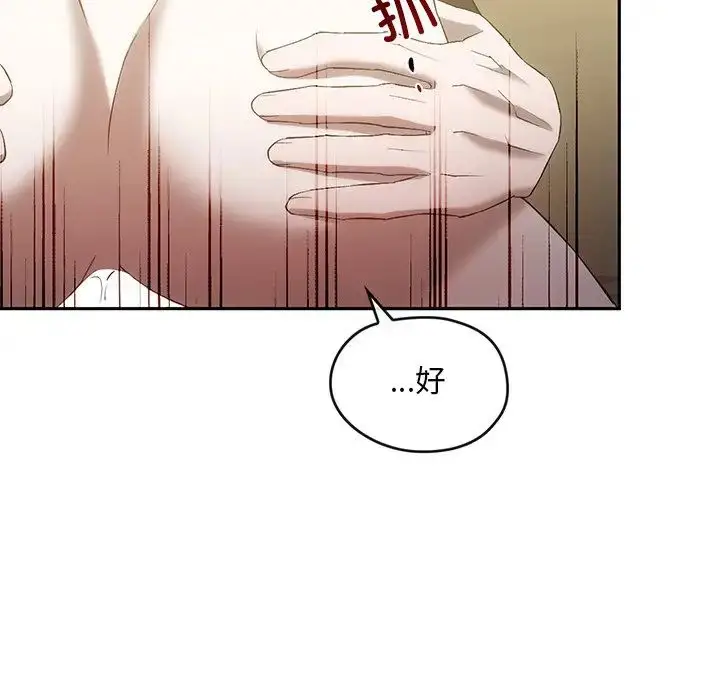 漫画《转世续缘》第18话第77张图