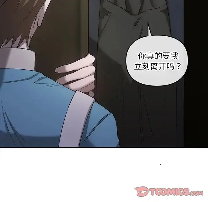 漫画《转世续缘》第18话第8张图