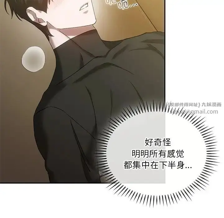 漫画《转世续缘》第18话第83张图
