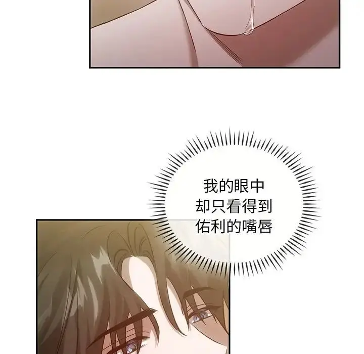 漫画《转世续缘》第18话第85张图