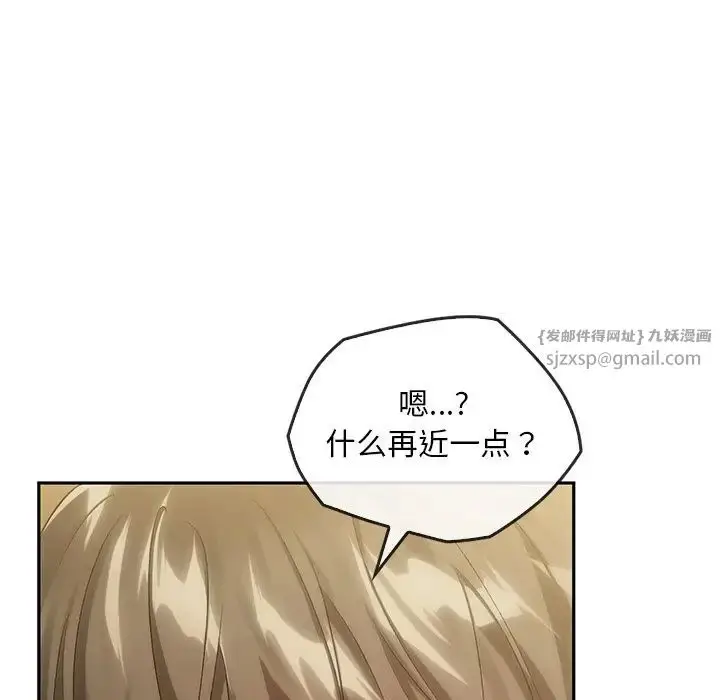 漫画《转世续缘》第18话第88张图