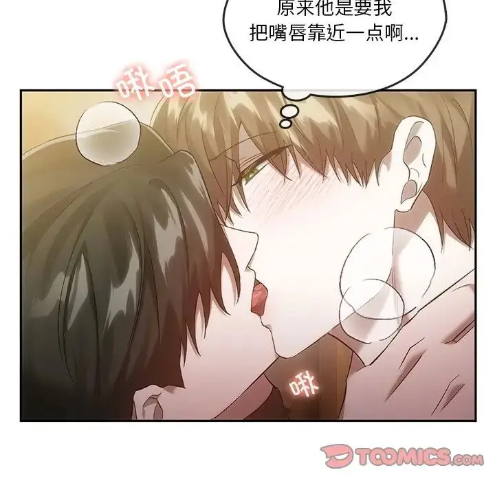 漫画《转世续缘》第18话第92张图