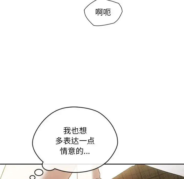 漫画《转世续缘》第18话第94张图