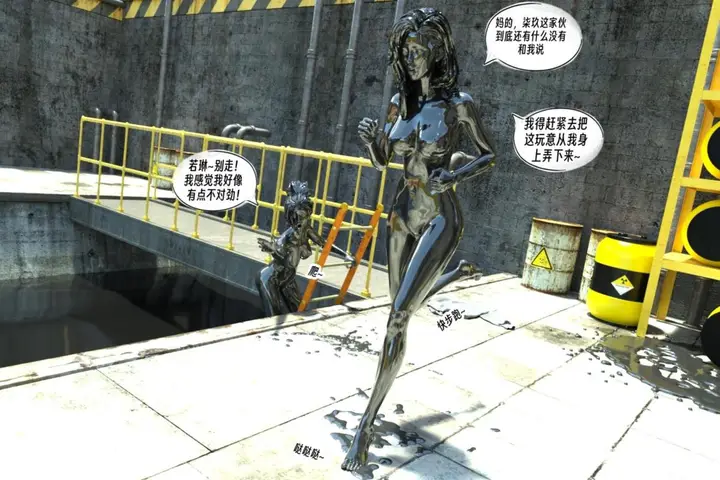 漫画《[3D]纳米涂料》00第54张图