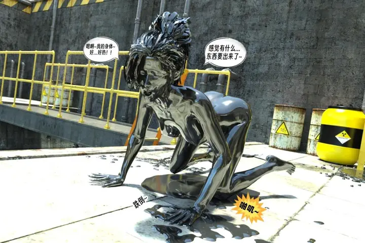 漫画《[3D]纳米涂料》00第55张图