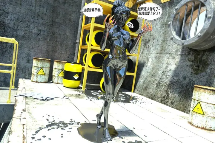 漫画《[3D]纳米涂料》00第59张图