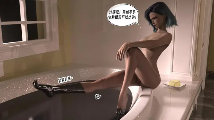 漫画《[3D]纳米涂料》00第6张图