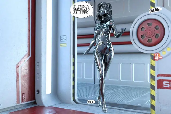 漫画《[3D]纳米涂料》00第60张图