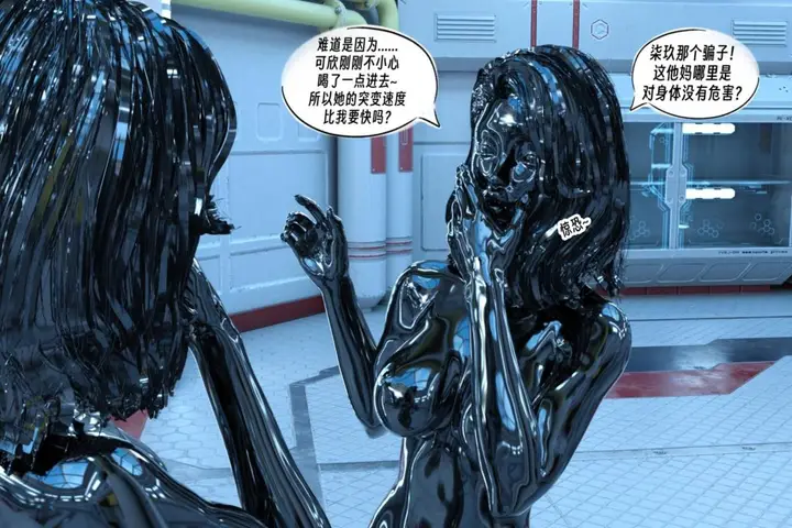 漫画《[3D]纳米涂料》00第63张图